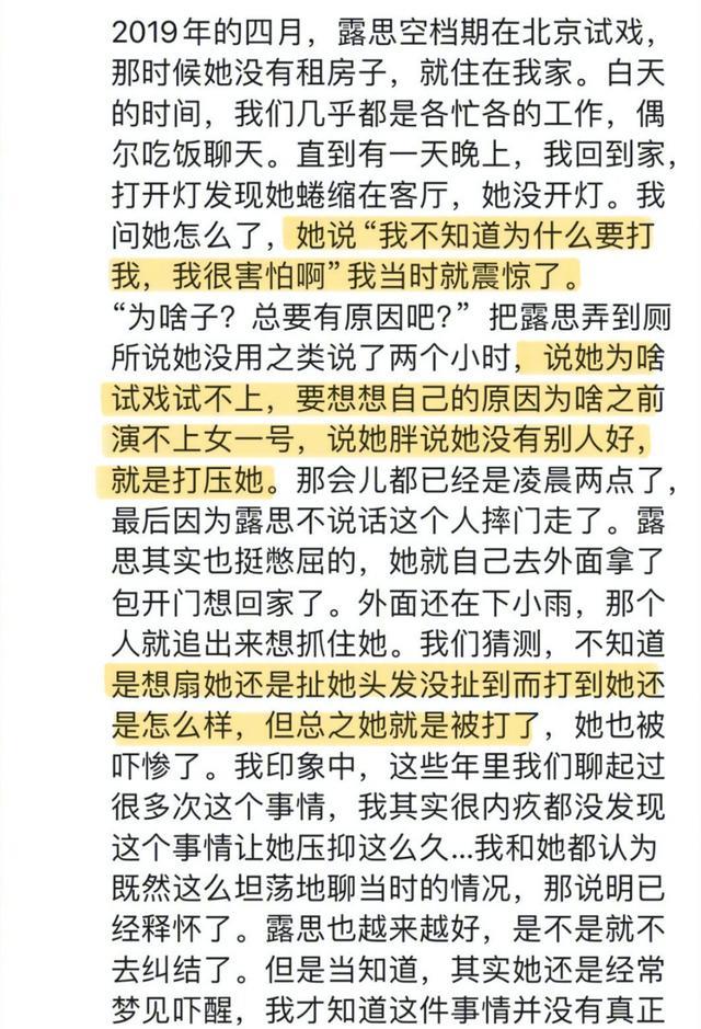 赵露思事件再升级！千字长文控诉“恩人”，于正怒斥：你德不配位