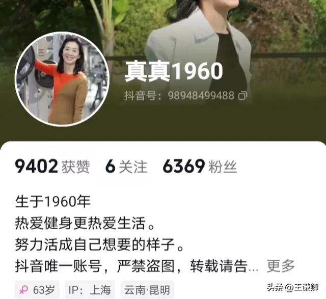 63岁阿姨健身8年身材如少女,风韵犹存,评论区笑翻天