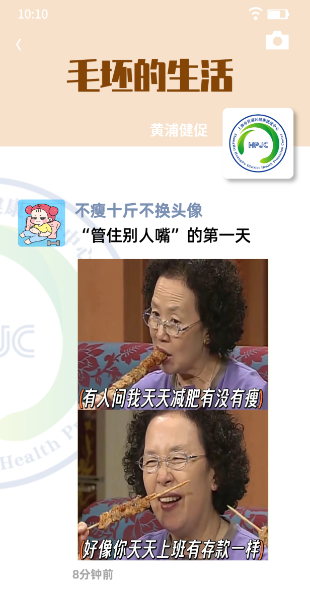 科普引领，医路向前丨宣告减重失败，因为我是“牧马体质”