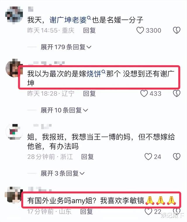 名媛班上钩男星高达多人，影帝天王皆在其中，这些男星为何爱假脸