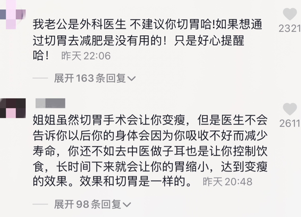 |对比41岁贾玲和39岁杨天真后,才发现割胃瘦和运动瘦差距一目了然