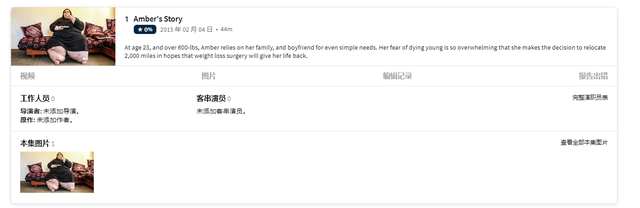 她体重596斤,肥肉层叠要用刷子洗!减肥成女神却遭男友嫌瘦甩了