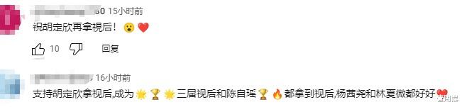 TVB台庆颁奖礼，陈自瑶获得提名泪洒现场，跟胡定欣杨怡争夺视后