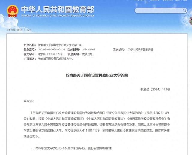 全国首个殡葬职业本科专业来了！