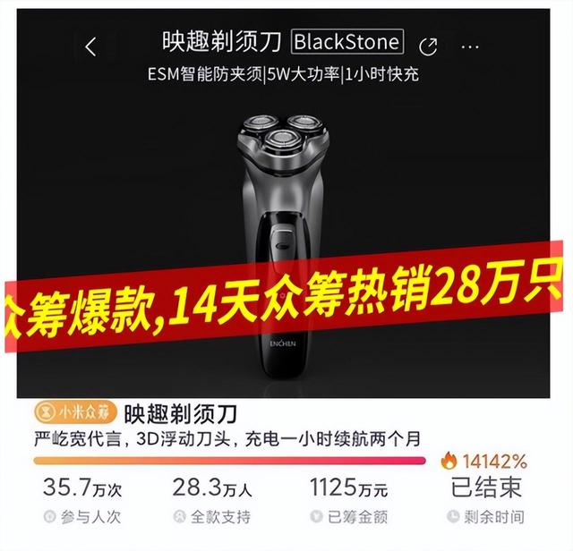 國產剃須刀迎來“新翹楚”，充電1小時可用60天，讓飛利浦措手不及
