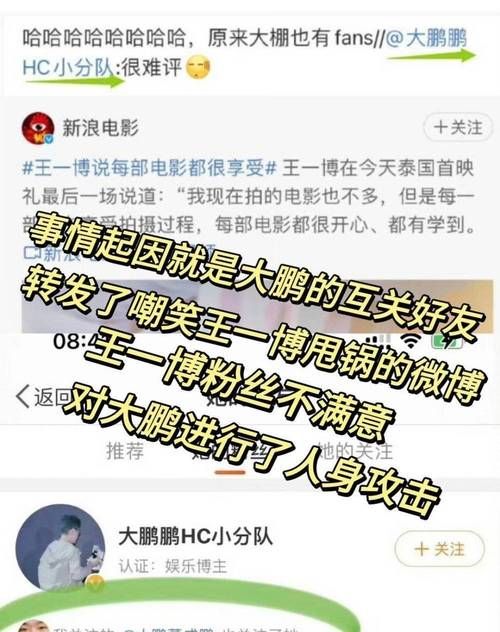 大鹏回应王一博言论:呼吁“少玩”的背后思考