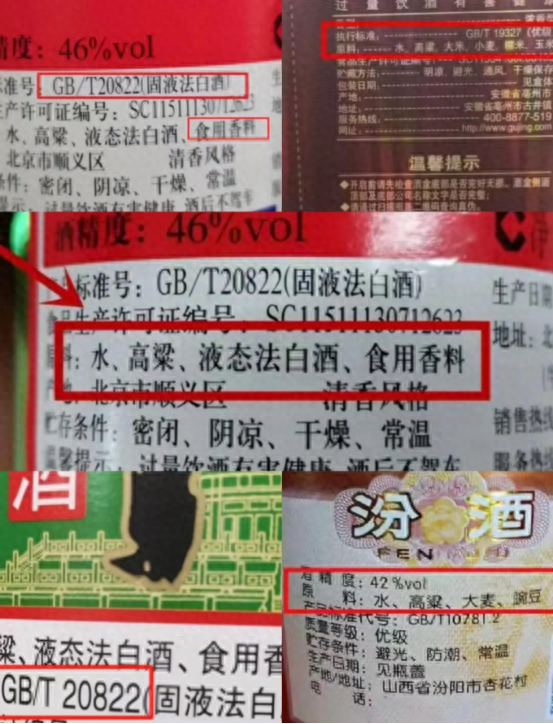 不要看到“纯粮酒”三个字，就以为是好酒，纯粮也分3个档次