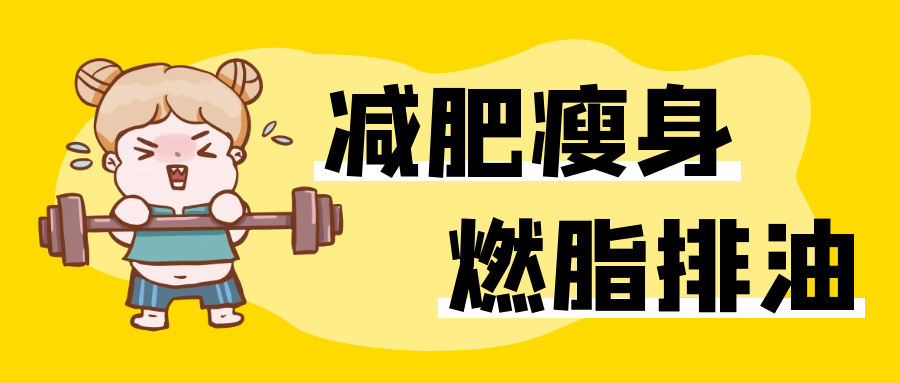 猜不到的星座瘦身大招,速来围观!