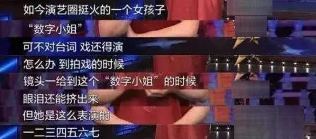 徐璐，可惜了。