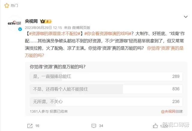 周也黑脸被官方挂出，洗白营销铺满全网，六公主发视频打脸