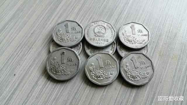 1995年的“1角硬币”，现在还有收藏价值吗？
