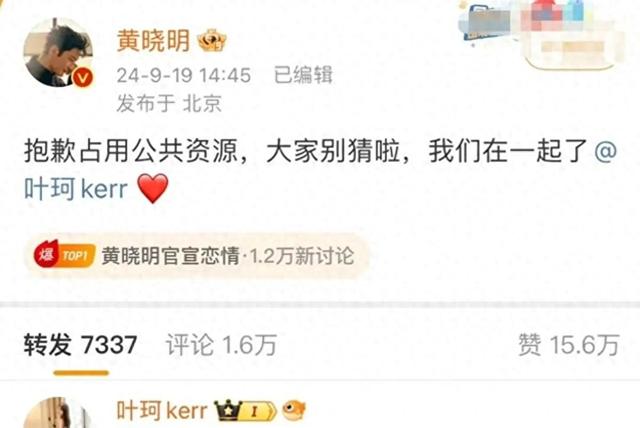 叶柯带球官宣，频出笑料捅娄子，黄晓明四处道歉！网友笑疯