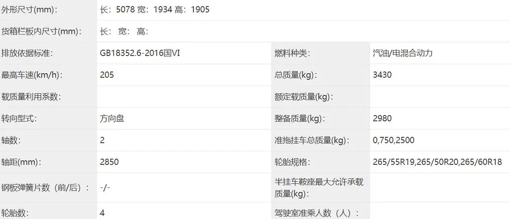 省油的硬派越野，坦克500 Hi4-Z正式亮相，4.6秒破百，油耗8.6L