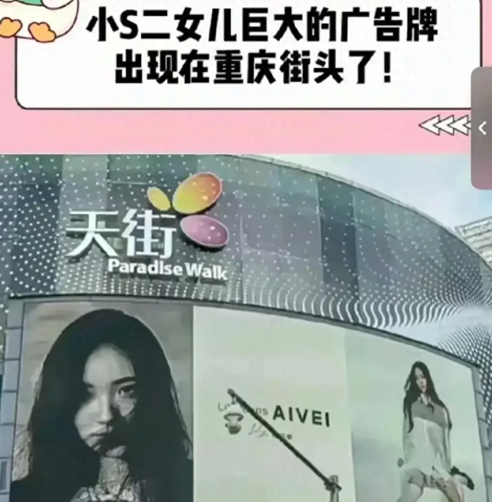 笑了！小S二女儿许韶恩登内地，代言国产品牌，网友维权遭无视
