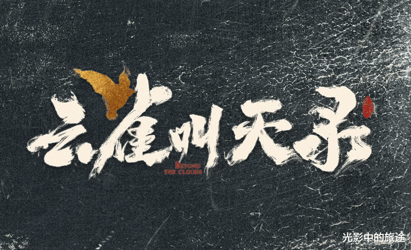 孙大圣回来啦！六小龄童63岁高龄依旧敬业，终究成为了猴戏大师