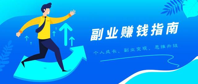 副业崛起：解锁收入增长新密码，实现职业多元化