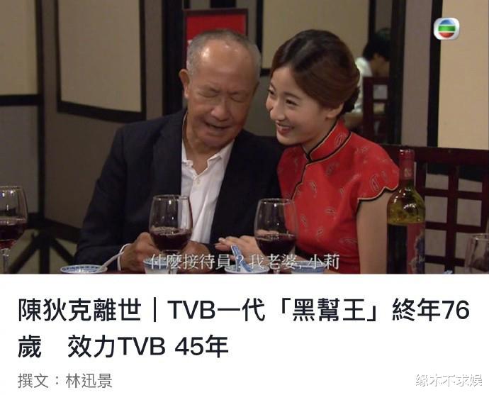 TVB演员陈狄克因病逝！享年76岁，2月份露面气色好！