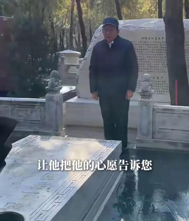 陵前拜师，杨议几度哽咽，侯二哥替父收徒，相声圈传为佳话