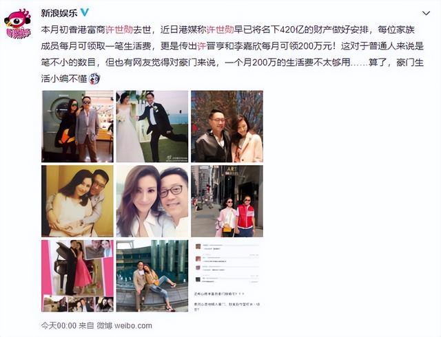 许晋亨:零花钱仅200万 为啥能用千万养马,其实每年收取上亿房租