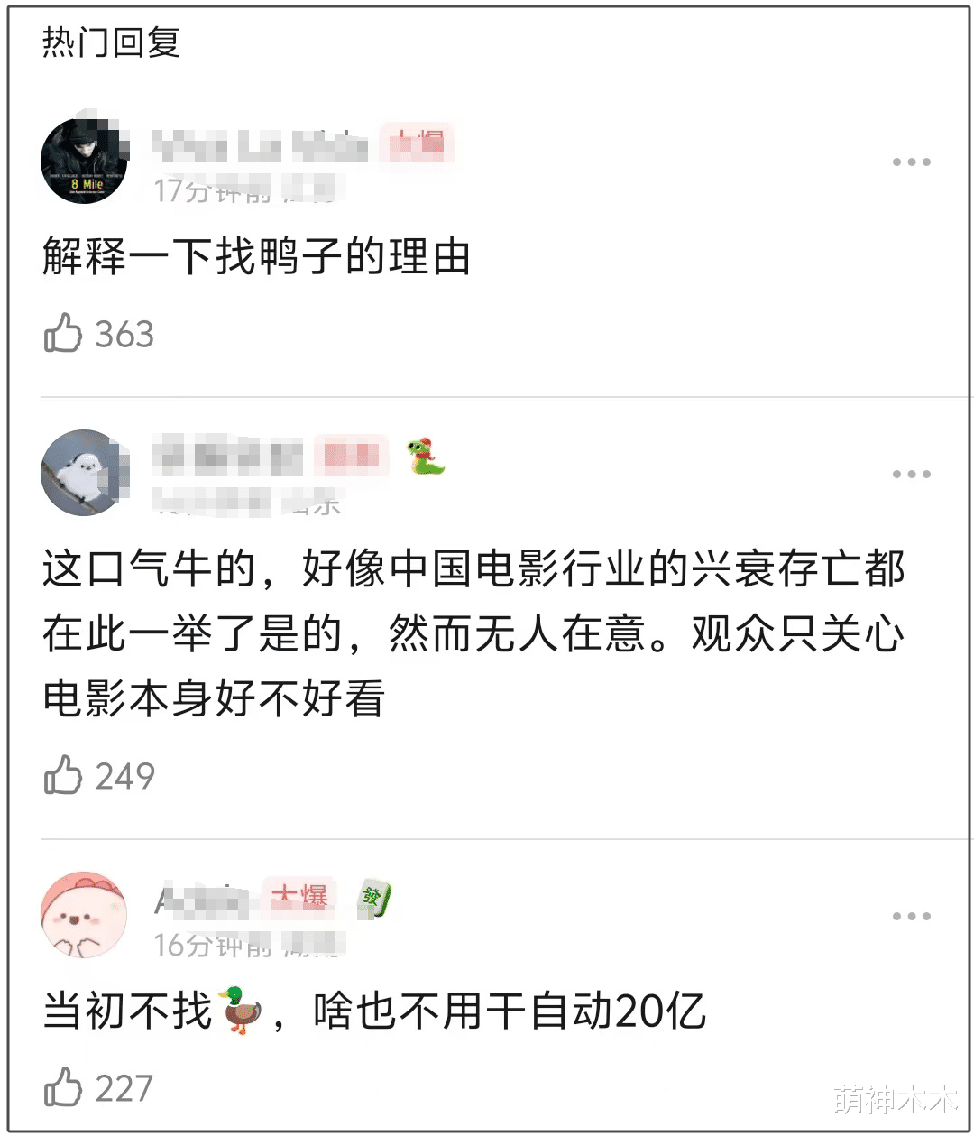 春节档破70亿!几家欢喜几家愁,于冬恳求多给排片,肖战卖力路演