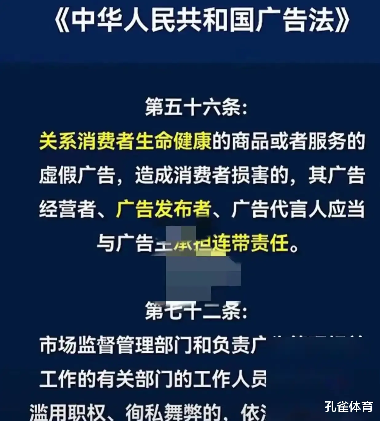 小杨哥直播间挂免责小字,引来无数主播模仿,比如董宇辉老罗辛巴