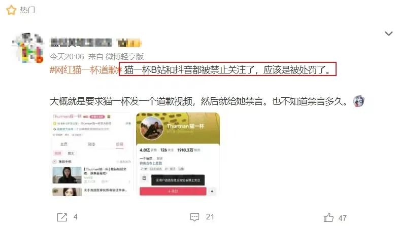 秦朗丢寒假作业乃剧本炒作,女网红道歉认错,三人被罚背景被扒