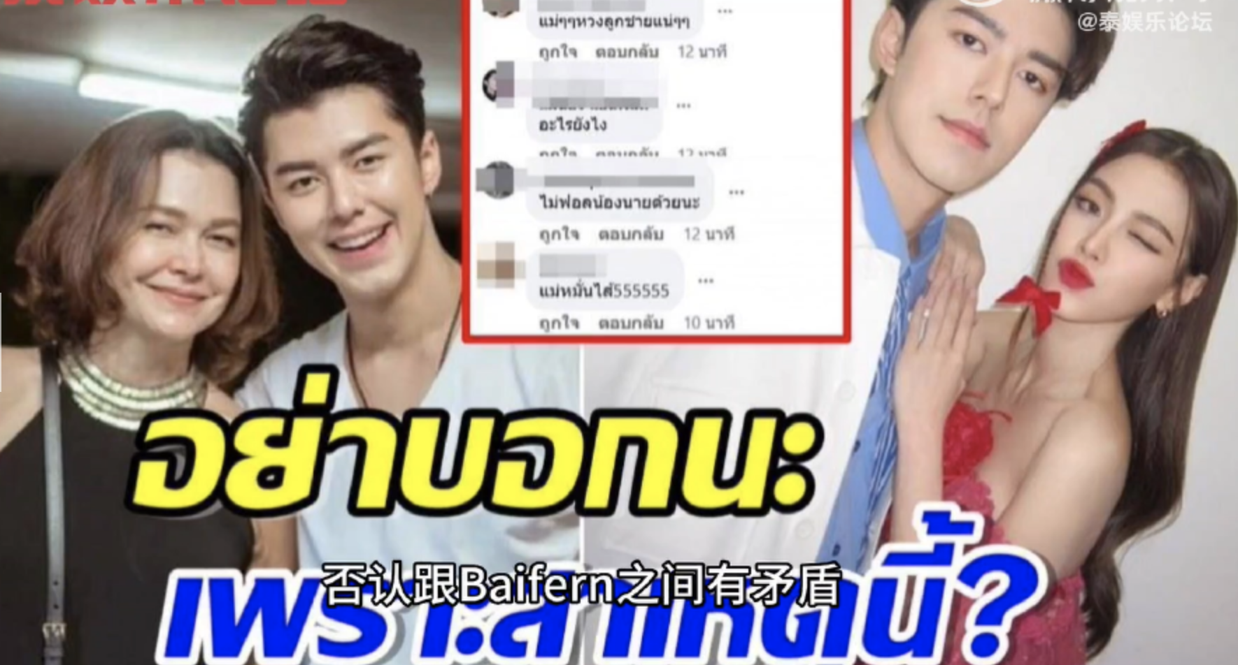 小九官宣和小水分手，理由是无法平衡小水和妈妈的关系，被吐槽是妈宝男