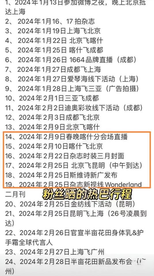 |迪丽热巴春晚不慎摔致骨裂，仅休11日便复工，导演曝出才知真相！