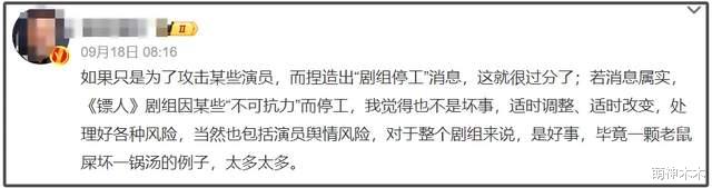 于适风波影响大!电影业内证实《镖人》停工,知情人称两败俱伤
