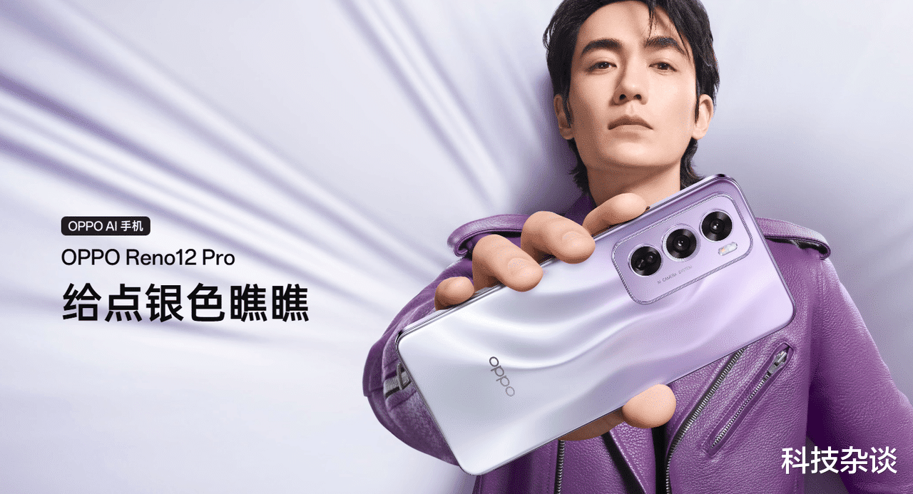 OPPO Reno13系列更多信息流出，知名大V：果气十足