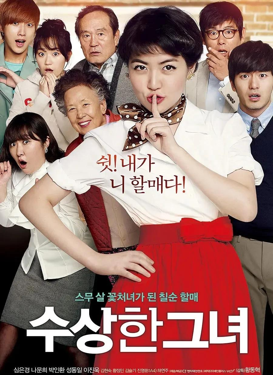 推荐: 10部值得N刷韩国高分\喜剧电影榜单\, 柳承龙/全智贤/罗文姬