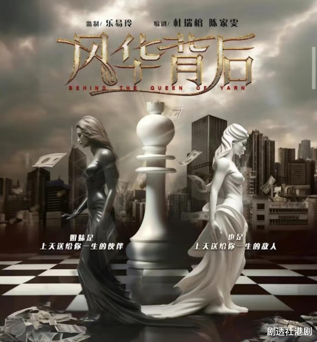 阵容强大!TVB又一新剧曝光,前当家花旦强势回巢更有两大视帝加盟