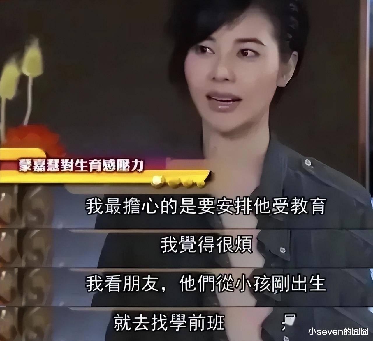 49岁蒙嘉慧近照曝光,复出工作略显老态,眉眼耷拉网友表示不敢认