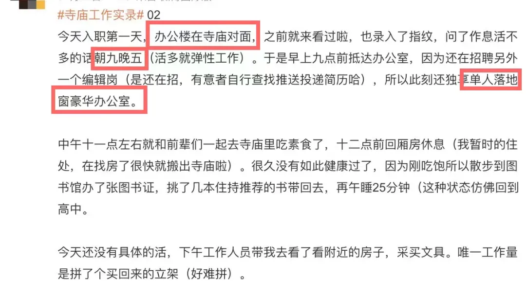 中国尼姑庵2024招聘公告！“学历”最高的寺庙，和尚多是硕博士