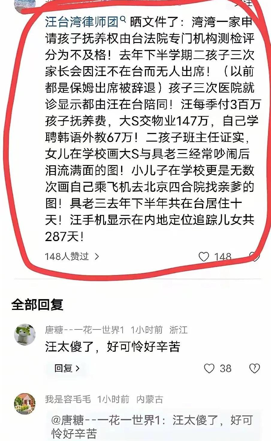 12天后首现身,S妈戴限量项链谈小S“最可怜”,引发网友热议