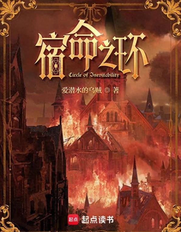 2024年起点月票年榜TOP10重磅盘点,神作齐聚,不容错过!