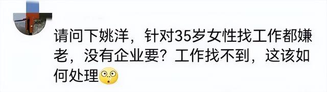 姚洋提出女性延迟至60退休，全网骂声一片，评论区满是讽刺声