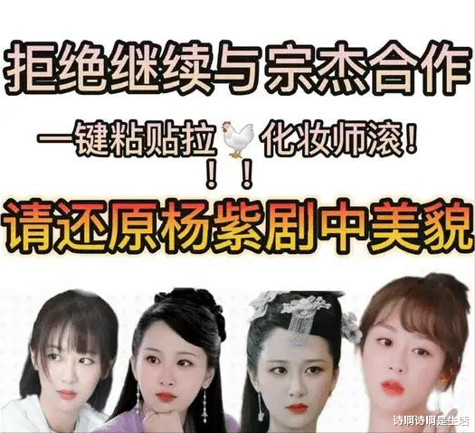 杨天真:4部爆款剧男主都推了,专挑丑衣服穿,艺人不听话怪谁?