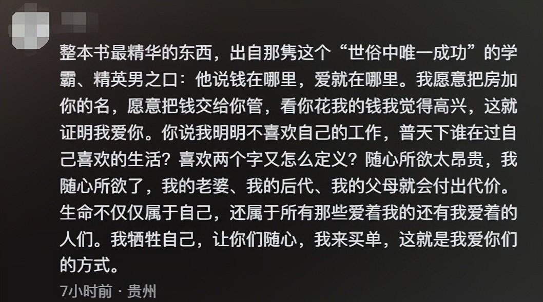 观众缘对男演员有多重要?看《凡人歌》张哲华、秦俊杰就知道了