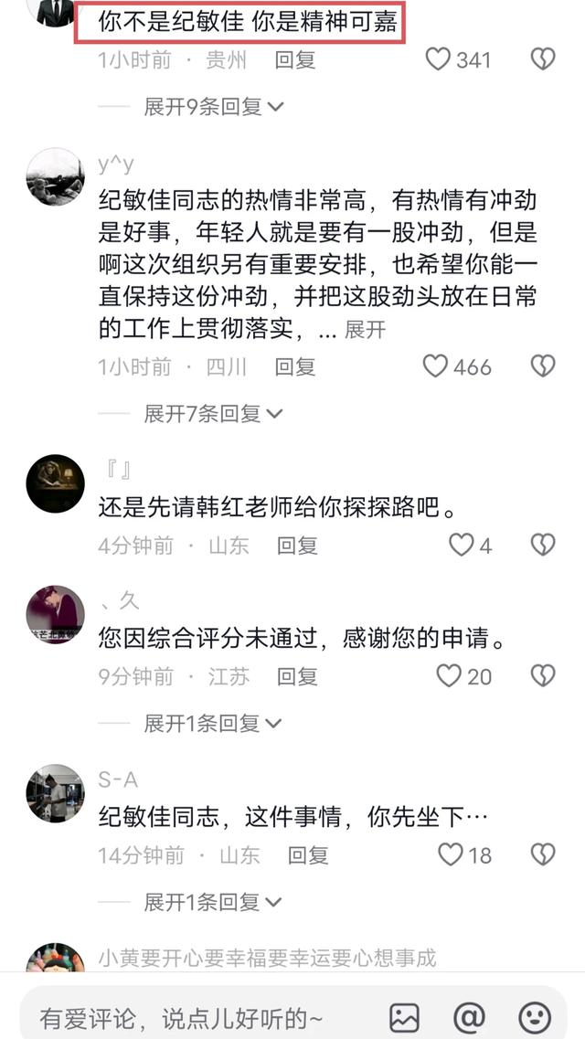 纪敏佳|纪敏佳申请出战我是歌手，遭到群嘲，这是找国家队不是找县大队