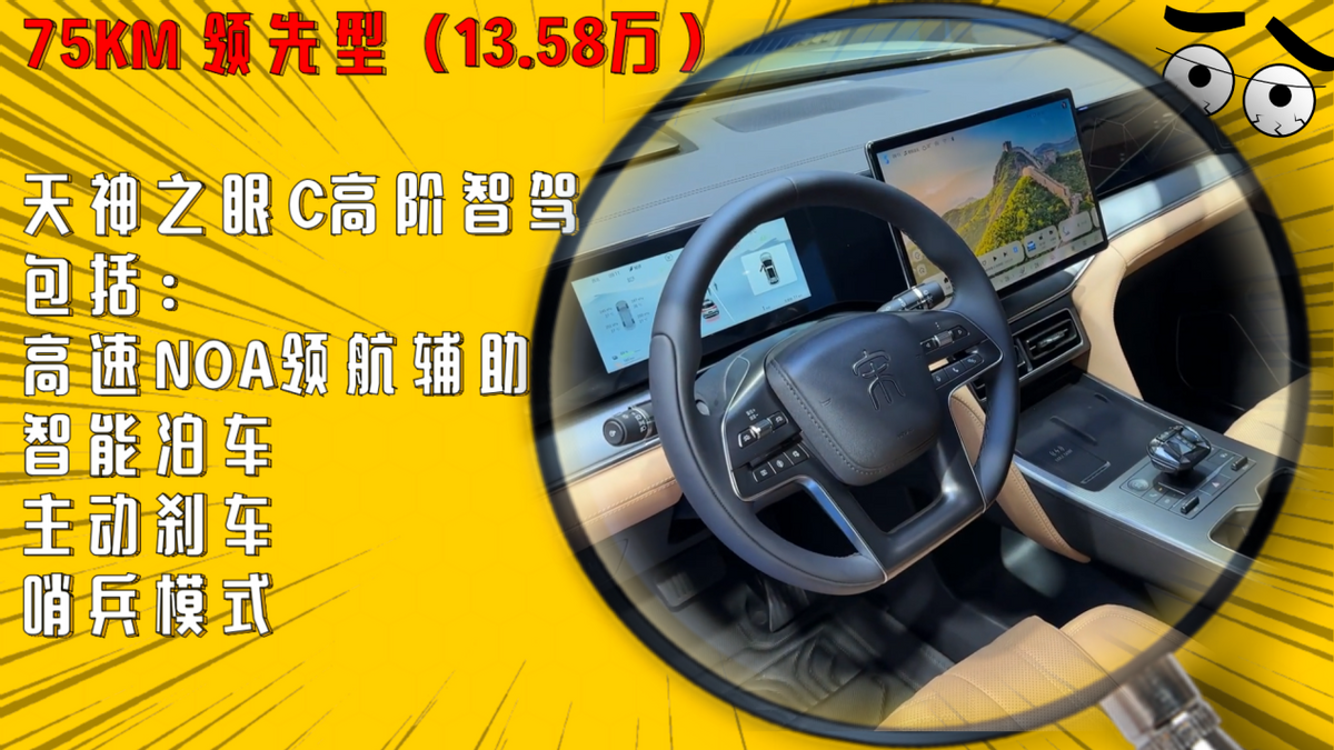 比亚迪宋L DM-i智驾版配置推荐：这两个版本优先考虑，不要乱选！
