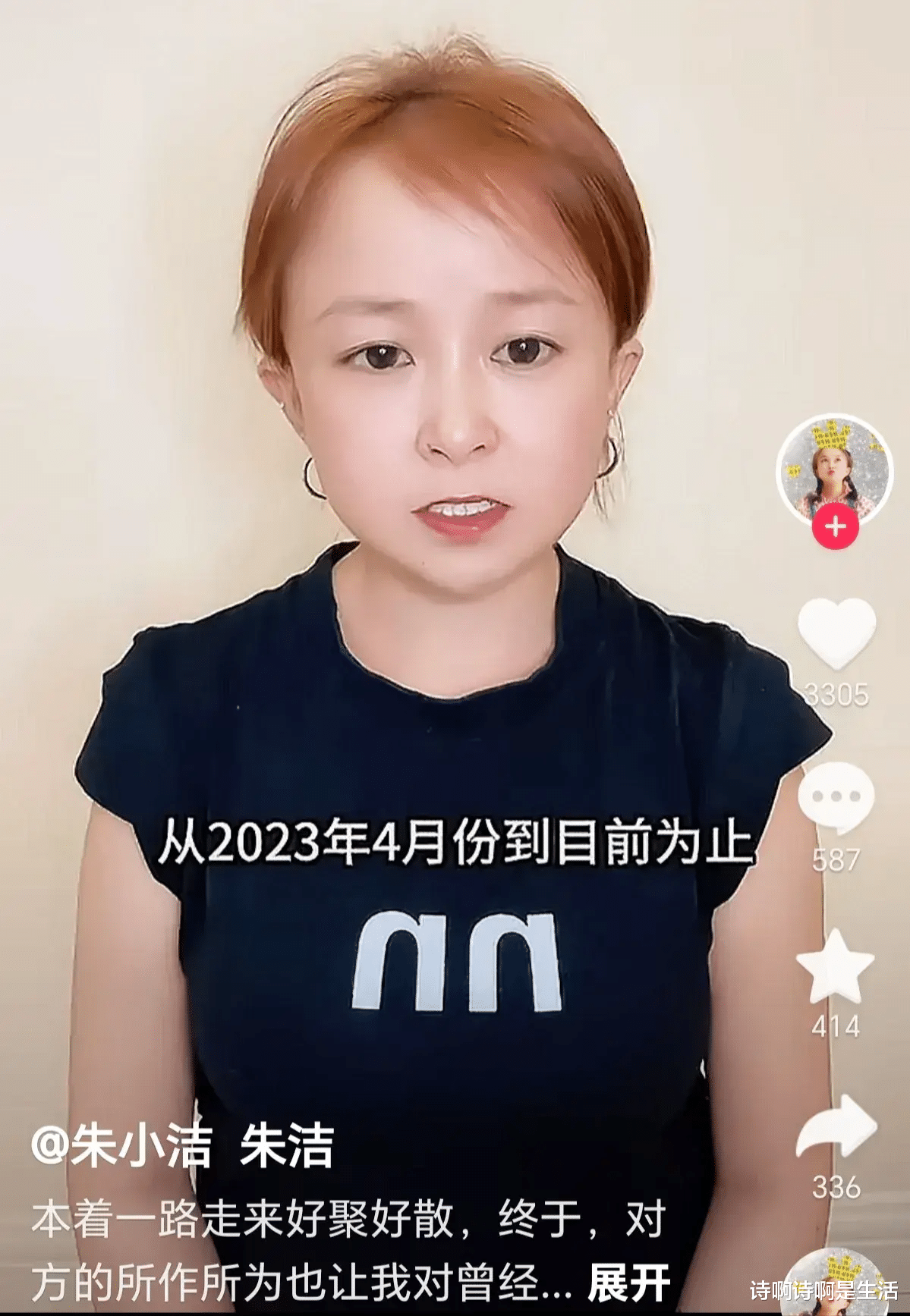 婚内出轨，炸裂聊天记录！36岁袖珍女演员风波再起，为谁挡热搜？