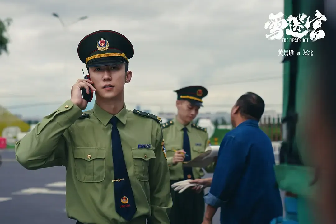 震撼满屏!《雪迷宫》32集终极落幕,年度最揪心大结局!