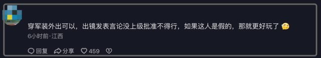 《蛟龙行动》宣发暴雷，疑似雇观众冒充军人，网友：第三次翻车了