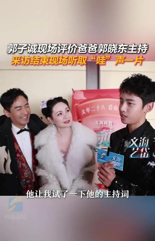 郭晓东一家上山东春晚，程莉莎郭晓东看儿子满眼是光，一脸骄傲！