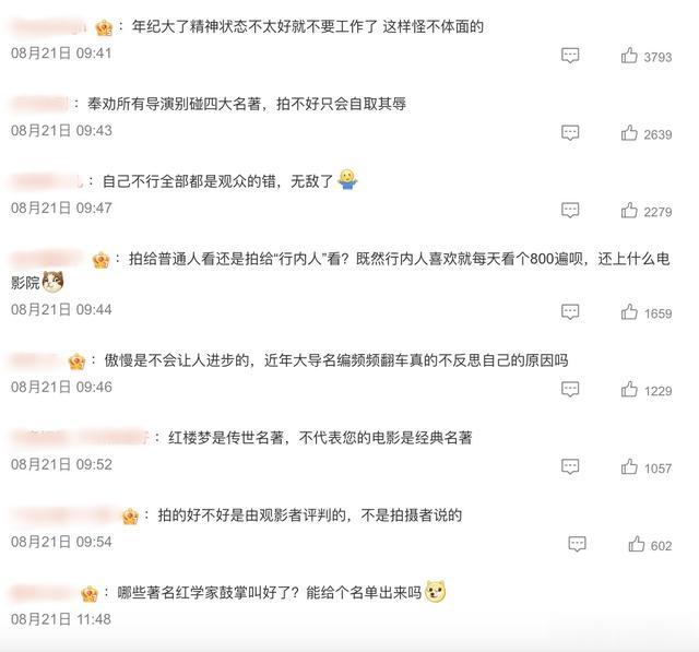 票房口碑双双扑街,新《红楼梦》动了谁的蛋糕?网友评价一针见血