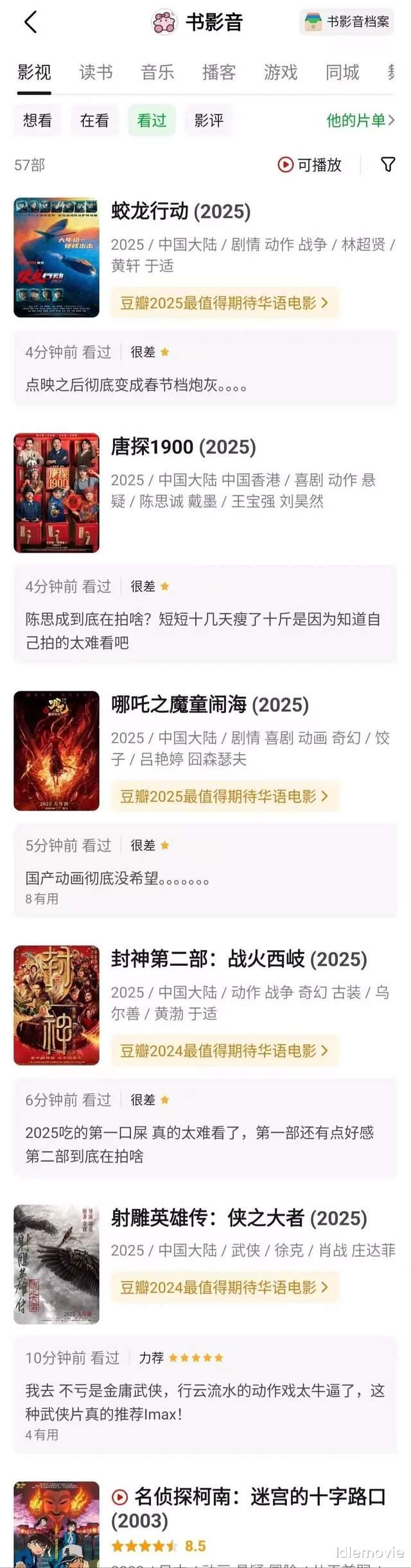 《唐探1900》票房被《哪吒2》拉开，陈思诚为何不急？