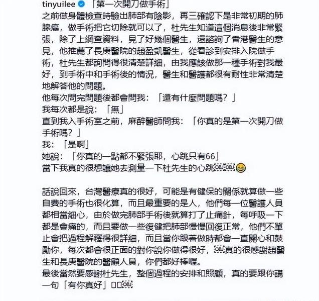 造孽!乱港艺人杜汶泽妻子患癌,夫妻躲台北做自费手术,网友唏嘘