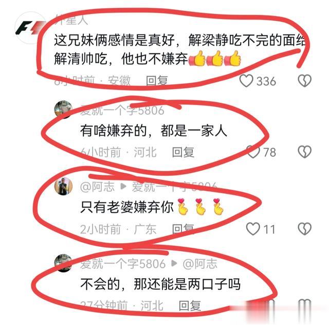 解清帅大妹炸酱面吃不完给哥哥吃，网友：感情好二哥也不嫌弃