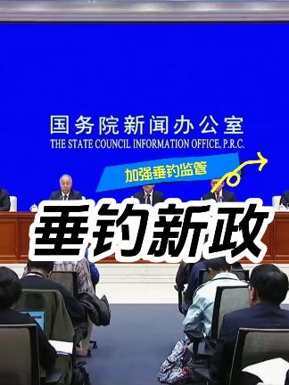 钓鱼也要管？“野钓”时代终结？垂钓备案制度！钓友们如何看待